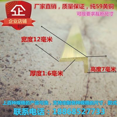 纯铜光面直角包边7字l型楼梯铜条 好评好店