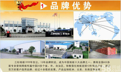 【厂家直销】全国十大品牌三杉地板_犍为县诚招代理-成都市美康三杉木业提供【厂家直销】全国十大品牌三杉地板_犍为县诚招代理的相关介绍、产品、服务、图片、价格衣柜、木地板、地板招商加盟、木地板代理、强化地板加盟、实木复合地板加盟、