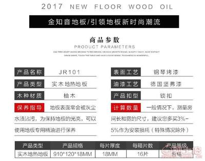 【金知音实木地板18mm地热锁扣金丝柚木实木地板南浔木地板厂家910*120*18】金知音