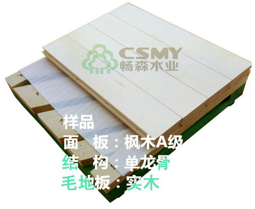 物流费用的上涨也促成了运动木地板成本的上升产品图片高清大图